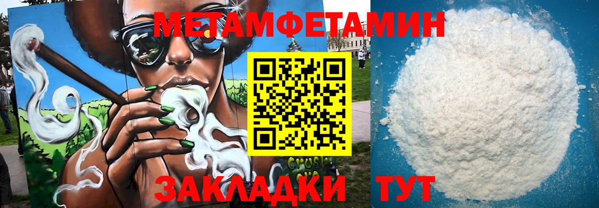 АМФ Розовый  Вход с VPN  Амфетамин  Ртищево 
