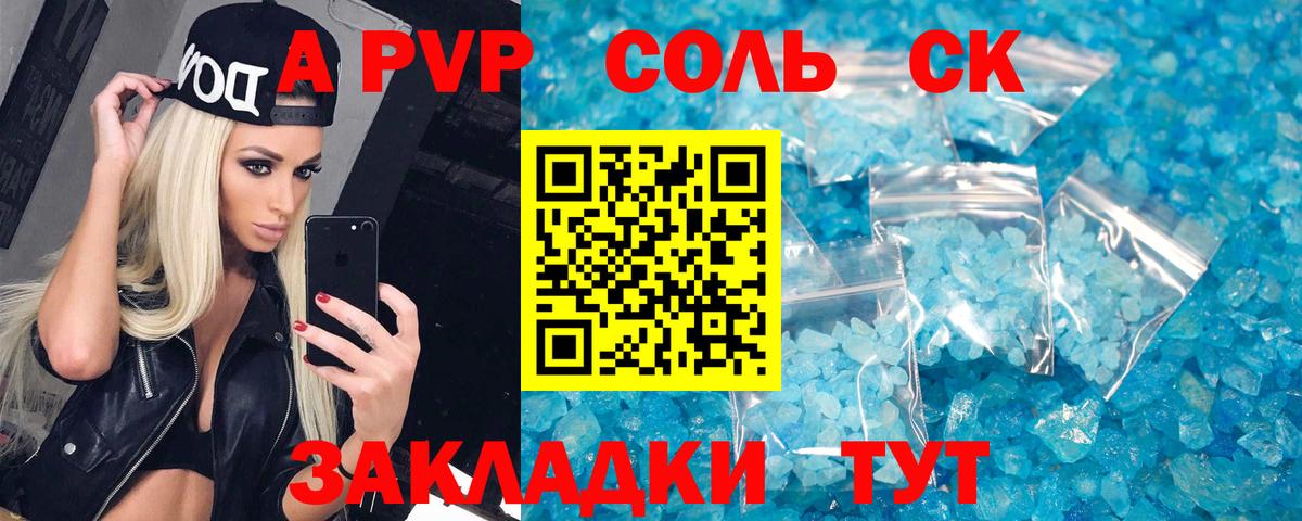 Ртищево  A PVP VHQ  как найти наркотики  Вход с VPN 