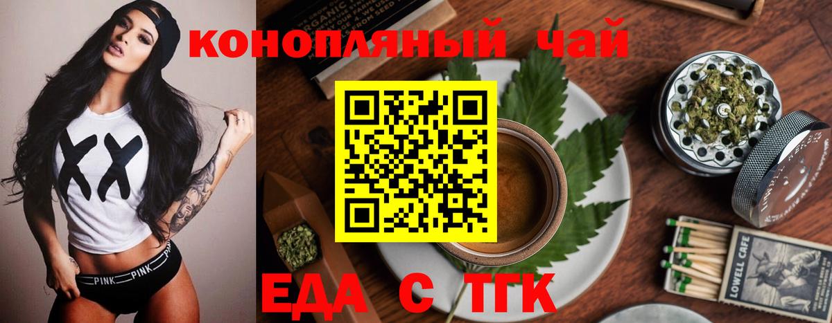 Ртищево  Печенье с ТГК конопля  Вход с VPN 