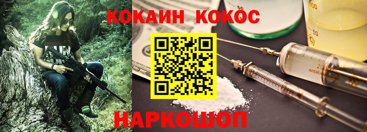 как найти закладки  Cocaine  Ртищево  Вход с VPN  COCAIN Fish Scale  Кокаин Columbia 