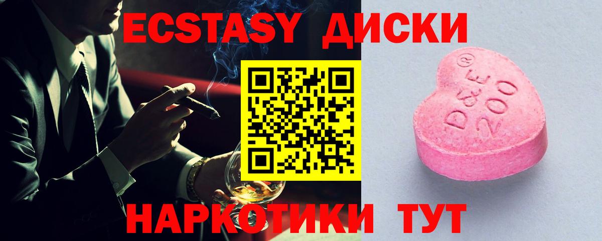 наркота  Экстази  Ртищево  ЭКСТАЗИ 99%  Вход с VPN  ЭКСТАЗИ VHQ 