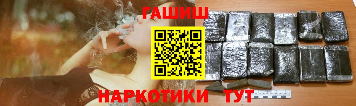 ГАШ индика сатива Ртищево