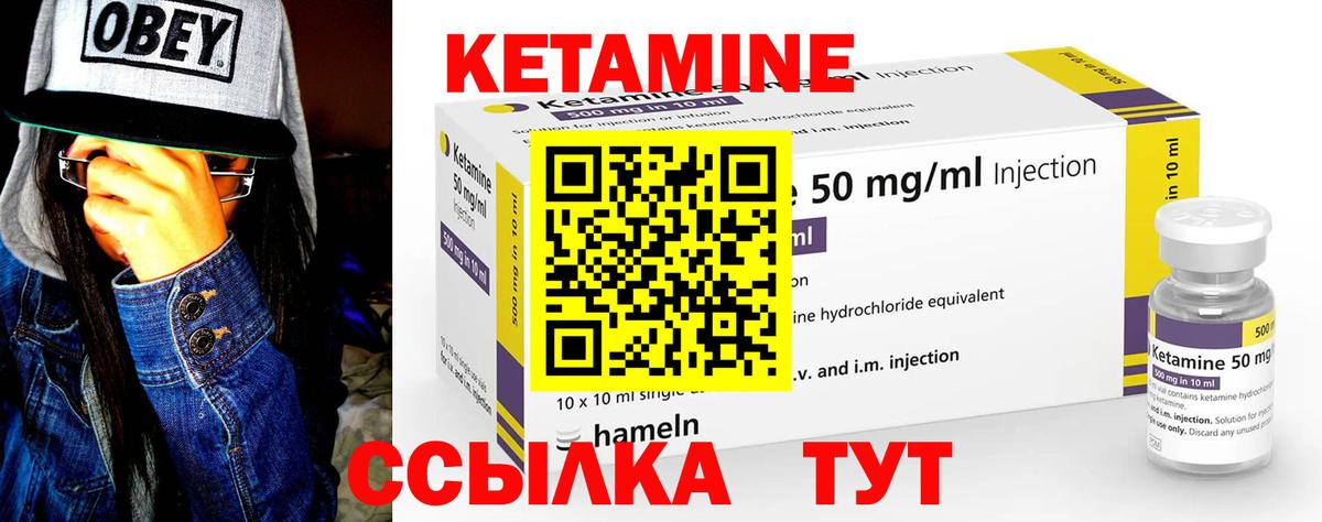КЕТАМИН ketamine    ТОР  Ртищево  Вход с VPN 