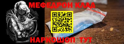 меф VHQ Новодвинск