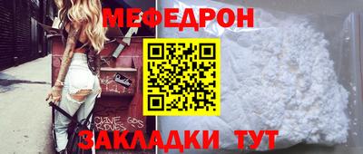 меф VHQ Новодвинск