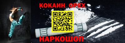 COCAINE Новокубанск