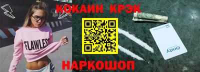 COCAINE Новокубанск