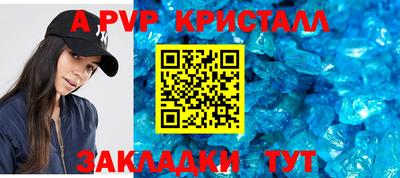 альфа пвп Новозыбков