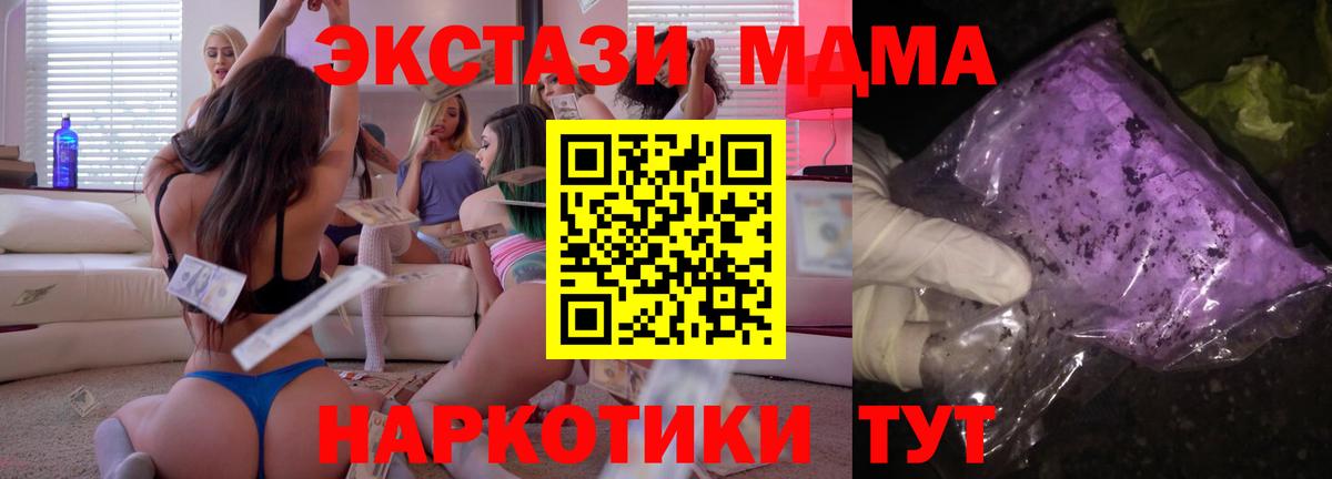 МДМА  Вход с VPN  МДМА VHQ  Ртищево  МДМА Molly 