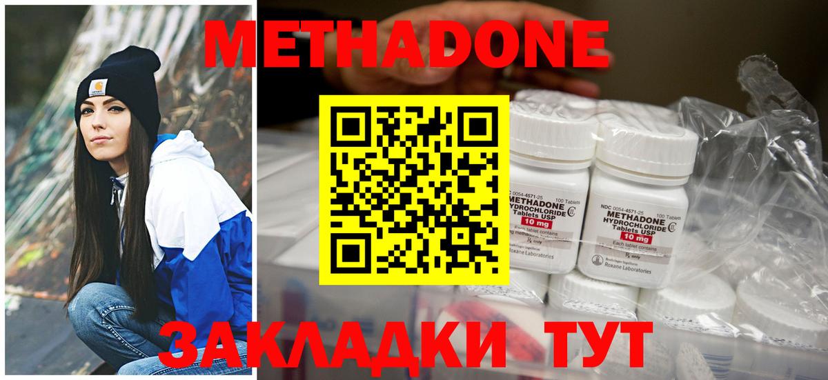 Метадон мёд  Вход с VPN  Ртищево 