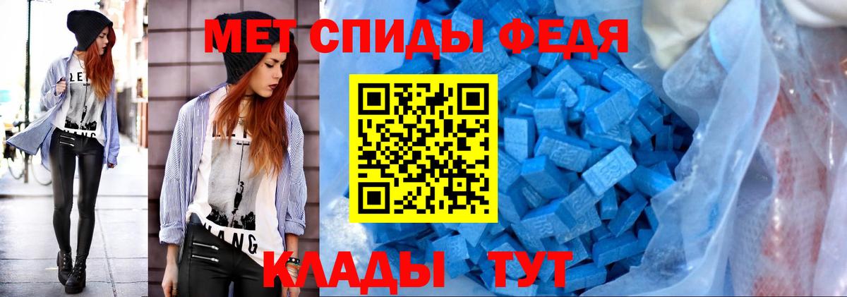 МЕТАМФЕТАМИН мет  МЕТАМФЕТАМИН мет  Вход с VPN  Ртищево 