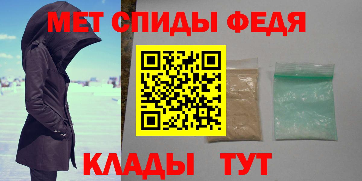 Первитин мет Ртищево
