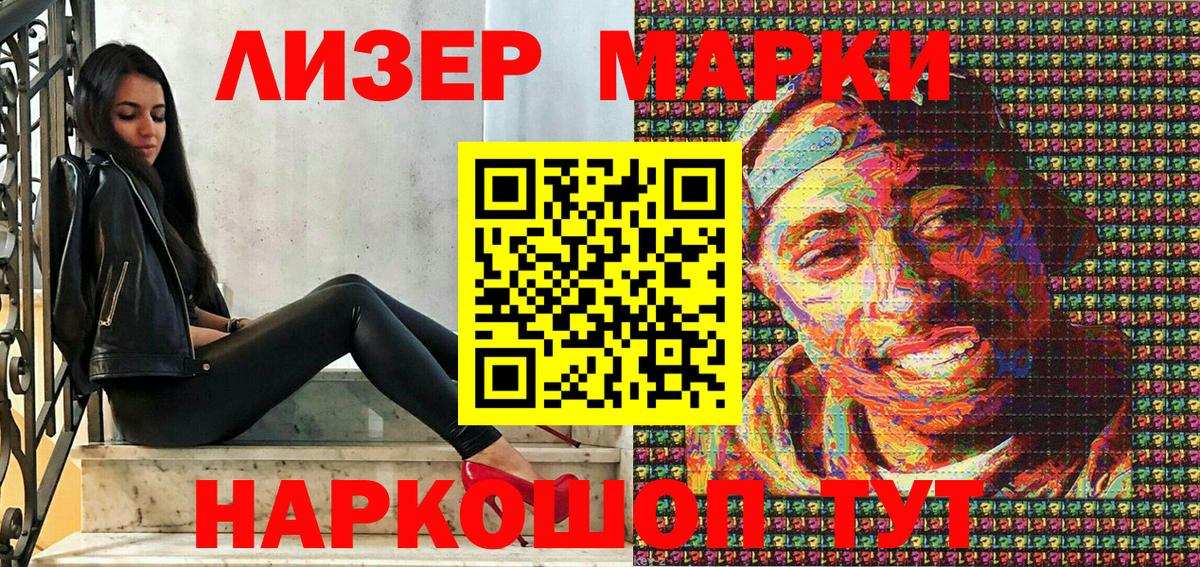 Ртищево  Марки 25I-NBOMe 1500мкг  Вход с VPN  Марки 25I-NBOMe 1500мкг 