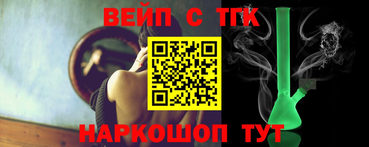 Ртищево  ТГК гашишное масло  Вход с VPN 